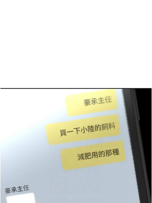 [韩漫][尹坤志 & 高孫志] 美麗新世界 1- 262話 [完結]_06076