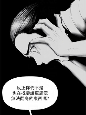 [韩漫][尹坤志 & 高孫志] 美麗新世界 1- 262話 [完結]_06089