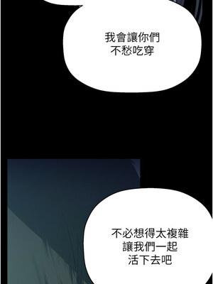 [韩漫][尹坤志 & 高孫志] 美麗新世界 1- 262話 [完結]_06090