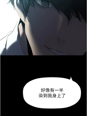 [韩漫][尹坤志 & 高孫志] 美麗新世界 1- 262話 [完結]_06101