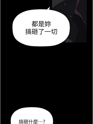 [韩漫][尹坤志 & 高孫志] 美麗新世界 1- 262話 [完結]_06115