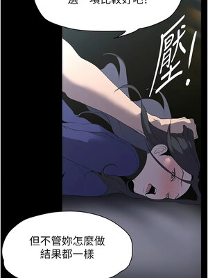[韩漫][尹坤志 & 高孫志] 美麗新世界 1- 262話 [完結]_06120