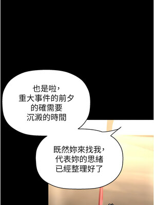 [韩漫][尹坤志 & 高孫志] 美麗新世界 1- 262話 [完結]_06133