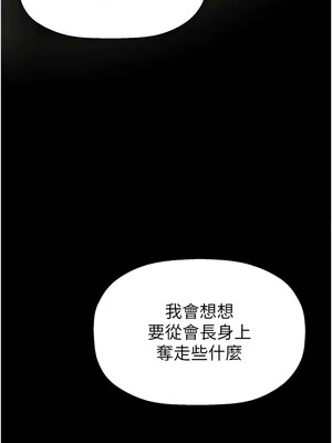 [韩漫][尹坤志 & 高孫志] 美麗新世界 1- 262話 [完結]_06162
