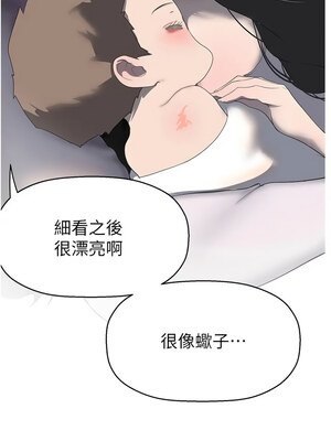 [韩漫][尹坤志 & 高孫志] 美麗新世界 1- 262話 [完結]_06169