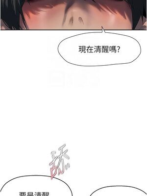 [韩漫][尹坤志 & 高孫志] 美麗新世界 1- 262話 [完結]_06186