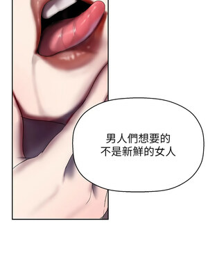 [韩漫][尹坤志 & 高孫志] 美麗新世界 1- 262話 [完結]_06187