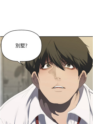 [韩漫][尹坤志 & 高孫志] 美麗新世界 1- 262話 [完結]_06195