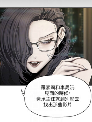 [韩漫][尹坤志 & 高孫志] 美麗新世界 1- 262話 [完結]_06196