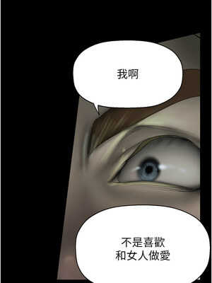 [韩漫][尹坤志 & 高孫志] 美麗新世界 1- 262話 [完結]_06221