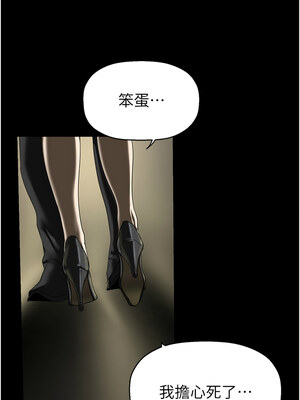 [韩漫][尹坤志 & 高孫志] 美麗新世界 1- 262話 [完結]_06235