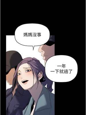 [韩漫][尹坤志 & 高孫志] 美麗新世界 1- 262話 [完結]_06244
