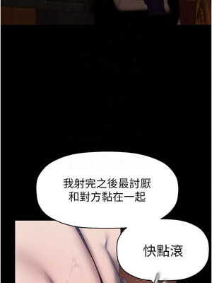 [韩漫][尹坤志 & 高孫志] 美麗新世界 1- 262話 [完結]_06259