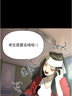 [韩漫][尹坤志 & 高孫志] 美麗新世界 1- 262話 [完結]_06269