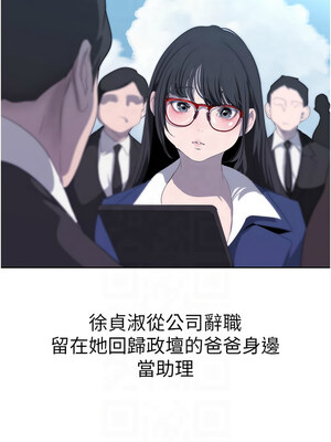 [韩漫][尹坤志 & 高孫志] 美麗新世界 1- 262話 [完結]_06278
