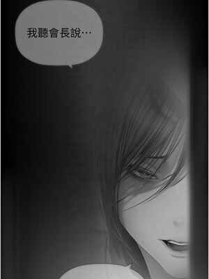[韩漫][尹坤志 & 高孫志] 美麗新世界 1- 262話 [完結]_06281