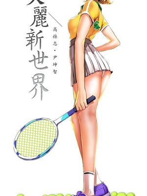 [韩漫][尹坤志 & 高孫志] 美麗新世界 1- 262話 [完結]_06307