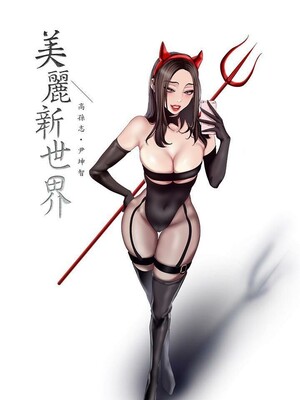 [韩漫][尹坤志 & 高孫志] 美麗新世界 1- 262話 [完結]_06375