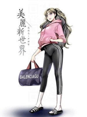 [韩漫][尹坤志 & 高孫志] 美麗新世界 1- 262話 [完結]_06380