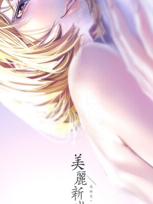 [韩漫][尹坤志 & 高孫志] 美麗新世界 1- 262話 [完結]_06385