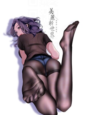 [韩漫][尹坤志 & 高孫志] 美麗新世界 1- 262話 [完結]_06389