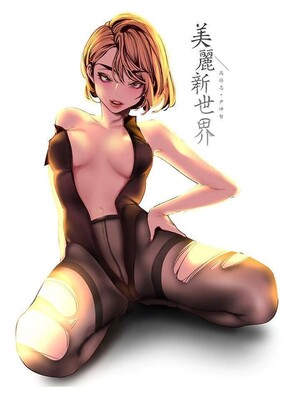 [韩漫][尹坤志 & 高孫志] 美麗新世界 1- 262話 [完結]_06390