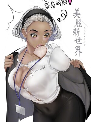 [韩漫][尹坤志 & 高孫志] 美麗新世界 1- 262話 [完結]_06394