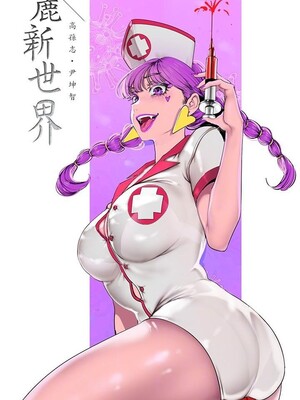 [韩漫][尹坤志 & 高孫志] 美麗新世界 1- 262話 [完結]_06410