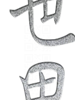 [韩漫][尹坤志 & 高孫志] 美麗新世界 1- 262話 [完結]_06413