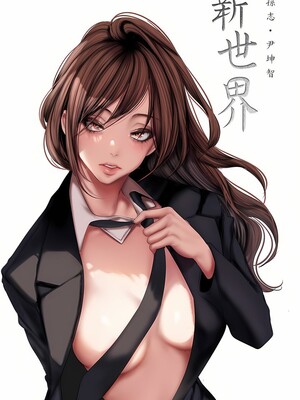 [韩漫][尹坤志 & 高孫志] 美麗新世界 1- 262話 [完結]_06434