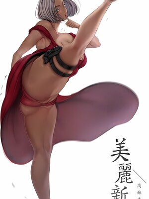 [韩漫][尹坤志 & 高孫志] 美麗新世界 1- 262話 [完結]_06451