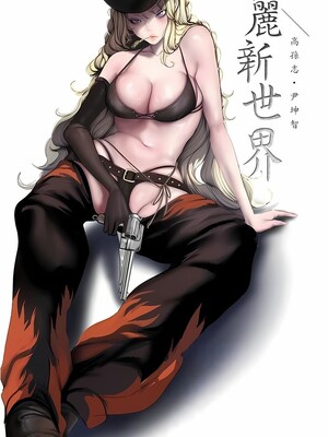 [韩漫][尹坤志 & 高孫志] 美麗新世界 1- 262話 [完結]_06456