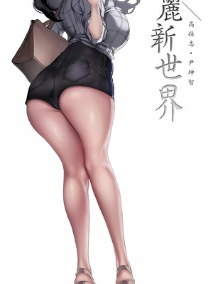 [韩漫][尹坤志 & 高孫志] 美麗新世界 1- 262話 [完結]_06462