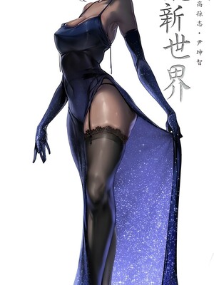 [韩漫][尹坤志 & 高孫志] 美麗新世界 1- 262話 [完結]_06465