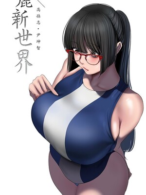 [韩漫][尹坤志 & 高孫志] 美麗新世界 1- 262話 [完結]_06491