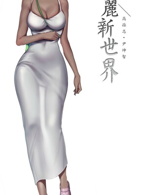 [韩漫][尹坤志 & 高孫志] 美麗新世界 1- 262話 [完結]_06497
