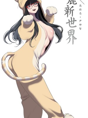 [韩漫][尹坤志 & 高孫志] 美麗新世界 1- 262話 [完結]_06499