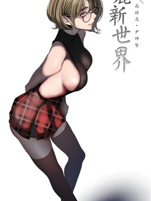 [韩漫][尹坤志 & 高孫志] 美麗新世界 1- 262話 [完結]_06500