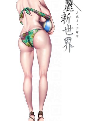 [韩漫][尹坤志 & 高孫志] 美麗新世界 1- 262話 [完結]_06501