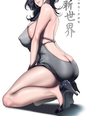 [韩漫][尹坤志 & 高孫志] 美麗新世界 1- 262話 [完結]_06503