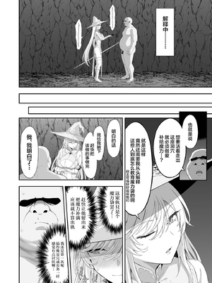 [イジマヤ (伊島ユウ)] 異世界子供部屋おじさん最強魔女の処女穴にチートチンポで魔力供給 [中国翻訳]_14_Eqg_014