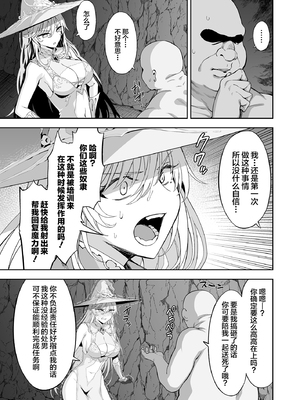 [イジマヤ (伊島ユウ)] 異世界子供部屋おじさん最強魔女の処女穴にチートチンポで魔力供給 [中国翻訳]_15_Eqg_015