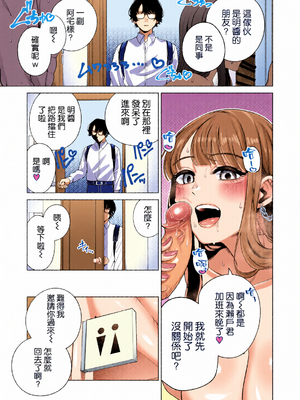 [全彩乱涂机上色][electromonkey (右端)] ラブじゃなければハメ放題2 [空気系☆漢化] [DL版]_c_00003_