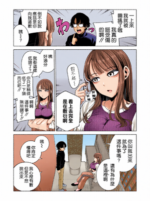 [全彩乱涂机上色][electromonkey (右端)] ラブじゃなければハメ放題2 [空気系☆漢化] [DL版]_c_00005_