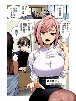 [全彩乱涂机上色][electromonkey (右端)] ラブじゃなければハメ放題2 [空気系☆漢化] [DL版]_c_00022_