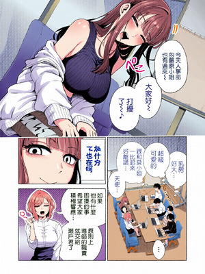 [全彩乱涂机上色][electromonkey (右端)] ラブじゃなければハメ放題2 [空気系☆漢化] [DL版]_c_00023_