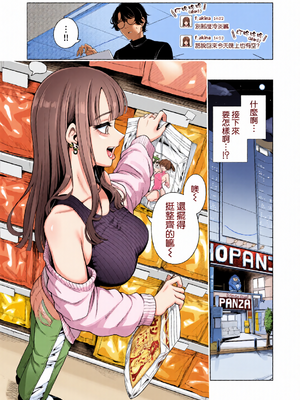 [全彩乱涂机上色][electromonkey (右端)] ラブじゃなければハメ放題2 [空気系☆漢化] [DL版]_c_00025_