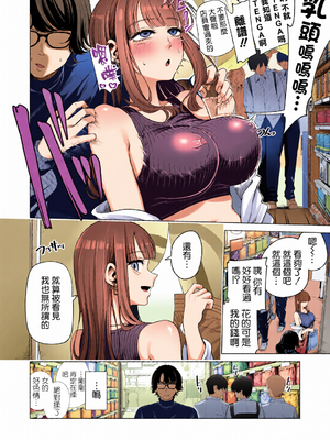 [全彩乱涂机上色][electromonkey (右端)] ラブじゃなければハメ放題2 [空気系☆漢化] [DL版]_c_00030_