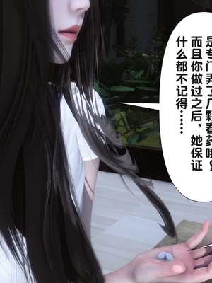 [Ann] 让小区里的美艳人妻统统怀孕 5_023