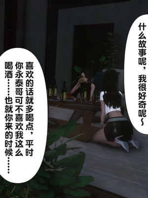 [Ann] 让小区里的美艳人妻统统怀孕 5_036